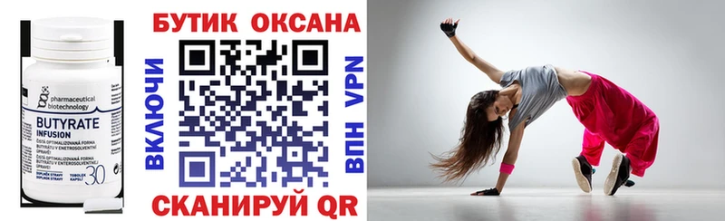 купить наркоту  Новозыбков  БУТИРАТ GHB 