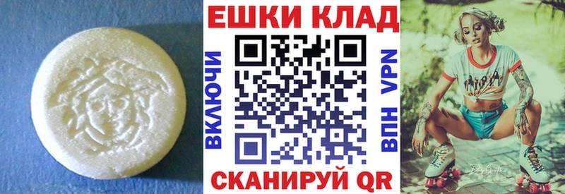 Экстази 280 MDMA Новозыбков