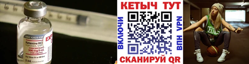 КЕТАМИН VHQ  наркотики  Новозыбков 