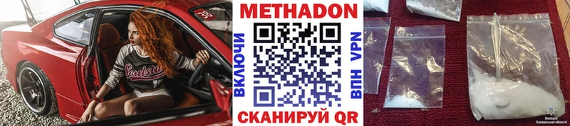 МЕТАДОН methadone  сайты даркнета телеграм  Новозыбков  продажа наркотиков 